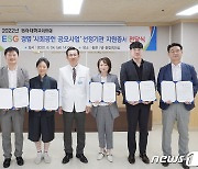 동아대병원, ESG 경영 사회공헌 기여 6개 복지기관에 지원금 전달