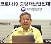 [단독] 이상민 행안부 장관, 고교 후배 3급 정책보좌관 임명