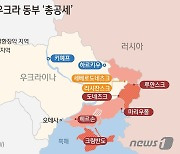 러軍, 돈바스 절반 루한스크 완전 장악..동부 점령 초읽기