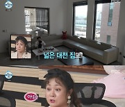 박세리 "용산에서 성수동으로 이사"..으리으리한 '리치언니' 새 집 공개