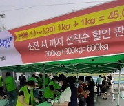 해남군, 24일 광주서 뻘 전복 1+1 판매행사 개최