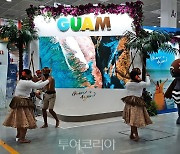 서울국제관광전 개막..괌 정부관광청, 전통춤 선보여