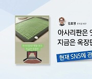 [이슈인사이드] 뮤지컬 '인맥 캐스팅' 논란.."자정 나서야" 호소문