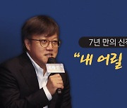 최동훈 "'외계+인' 어릴 적 상상"..배우들 "뭐지?"