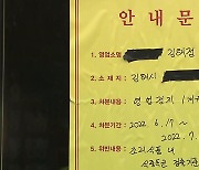김해 냉면집 손님 30여 명 식중독..60대 남성 사망