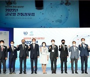 [포토]KOTRA, 창립 60주년 기념 글로벌 신통상 포럼 개최