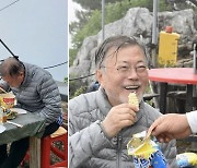 잊히고 싶다던 文, 영축산 산행·컵라면 먹방 공개