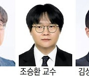 한성과학상 김준성-조승환-김성연 교수