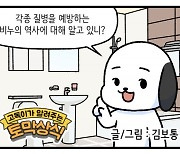 [신문과 놀자!/고독이의 토막상식]비누의 역사