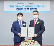 서울보증, 웅진과 렌탈시장 활성화 협약