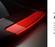 현대차, '아이오닉6' 추가 사진 공개.."6일간 매일 한 장씩"