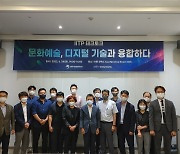 IITP, '테크토크-디지털 문화예술' 개최..ICT로 문화예술 지평 연다