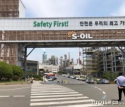 S-Oil, 하반기 샤힌 프로젝트 변수 등장-유안타
