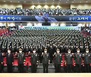 육군 학사사관 제67기·간부사관 제43기 통합임관식 개최