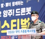 육군 지작사, '드론봇 페스티벌' 드론봇 16종·첨단장비 26종 전시