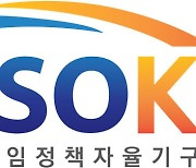 GSOK, '게임광고 자율규제 그 방향은?' 세미나 개최