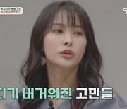 카라 박규리 "故구하라 떠난 뒤 극단적 생각".. 아픈 고백