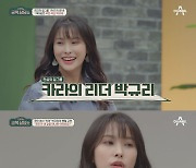 박규리 "故구하라 떠난 뒤 극단적 선택 시도" 고백(금쪽상담소)