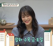 '금쪽상담소' 박규리, 부동산 갑부 소문+카라 재결합 언급
