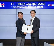 포티넷코리아-KT, SD-WAN 네트워크 서비스 공동 개발