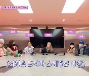 [영상]"노잼은 탈락"..소녀시대, 회의만 해도 웃음 빵빵 케미 '소시탐탐'