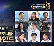 컴투스, '서머너즈 워: 크로니클' 콘텐츠 소개 영상 공개