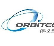 오르비텍, 한국원자력연구원 방폐물시설 해체 설계 용역