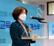 서울시 '경계선지능인 평생교육 지원센터' 개관