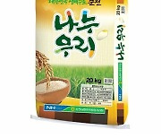 전남 순천 대표 쌀 '나누우리', 10대 고품질 브랜드 쌀 2년 연속 우수