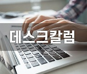 [데스크칼럼] 경제 위기에 국민 울어도..