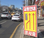 도시철도 2호선, 상무중앙로 추가 공사..'혼잡' 예상