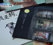 [문화광장] '달샤베트' 백희나 작가, '보스턴 글로브 혼북 어워드' 수상