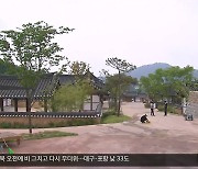 K-문화 테마파크 '선비세상' 완공