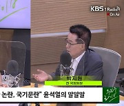 [주진우 라이브] 박지원 "이재명 '108번뇌' 발언, 출마하겠다는 뜻"