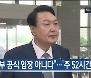 [6월 24일] 미리보는 KBS뉴스9