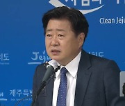 "민선 8기 도정 인선 기준 안정보다 혁신 방점"