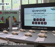 태백 안전체험관 적자 누적…‘운영권 이관’ 추진