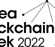 해시드, 팩트블록와 블록체인 행사 '코리아블록체인위크 2022' 공동 개최