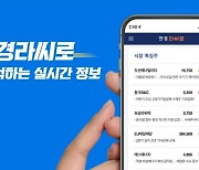 [한경라씨로] 수주 공시에 반응..일진홀딩스·테크윙·DL건설