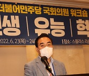 민주당 "후반기 법사위원장 국민의힘 몫"..사개특위에선 평행선