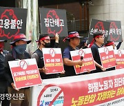 화물연대 "하이트진로 손배·가압류 규탄"[포토뉴스]