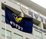 Top Coast Guard brass offer resignation over civil servant slain by NK troops