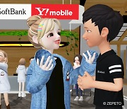 SoftBank opens customer service center in Zepeto