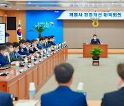농협중앙회 '계열사 경영전략회의' 개최