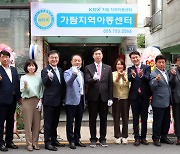 강민국 의원, 경남 최초 한국거래소 '노후아동센터 지원사업' 유치