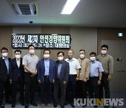 대한석탄공사, 제2차 안전경영위원회 개최
