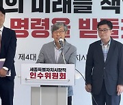 세종시 인수위 "조치원역 KTX 정차 내년 하반기 실현 목표"