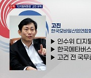 [단독] 대통령 직속 디지털플랫폼위 28일 신설..위원장 고진 유력