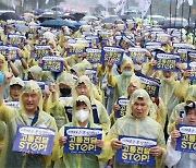Public employees join private unions to demand wage hike to reflect inflation in Korea