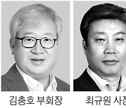 리딩투자證 부회장에 김충호..사장 최규원과 각자대표체제